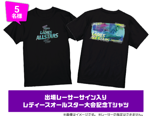 5名様 出場レーサーサイン入り マスターズチャンピオン大会記念Tシャツ