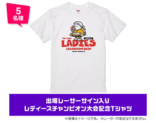 5名様 出場レーサーサイン入り レディースチャンピオン 大会記念Tシャツ