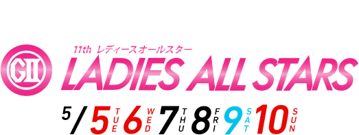 ボートレース大会タイトル