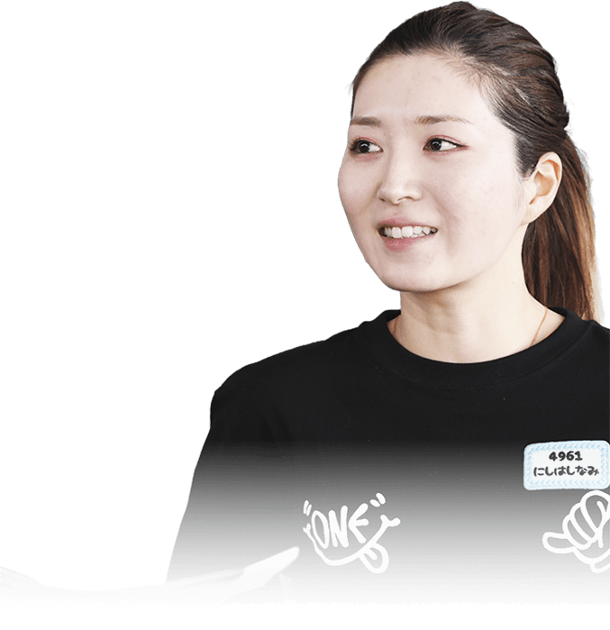 西橋奈未