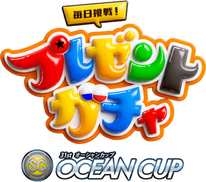 プレゼントガチャロゴ