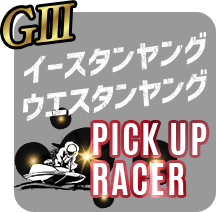イースタンヤングウエスタンヤング PICK UP RACER