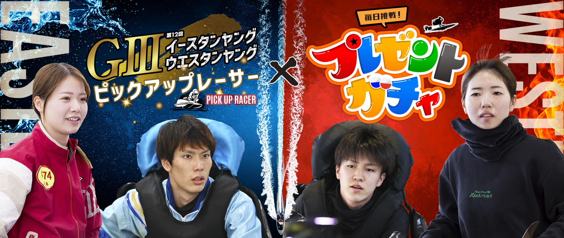毎日挑戦！プレゼントガチャ