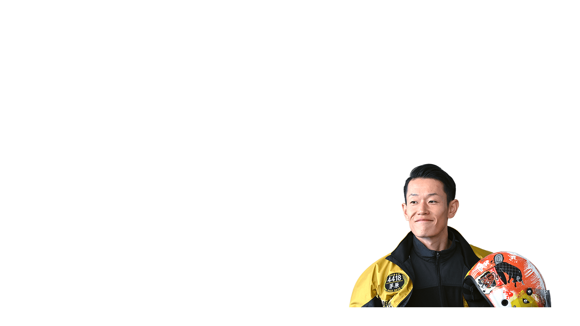 茅原悠紀