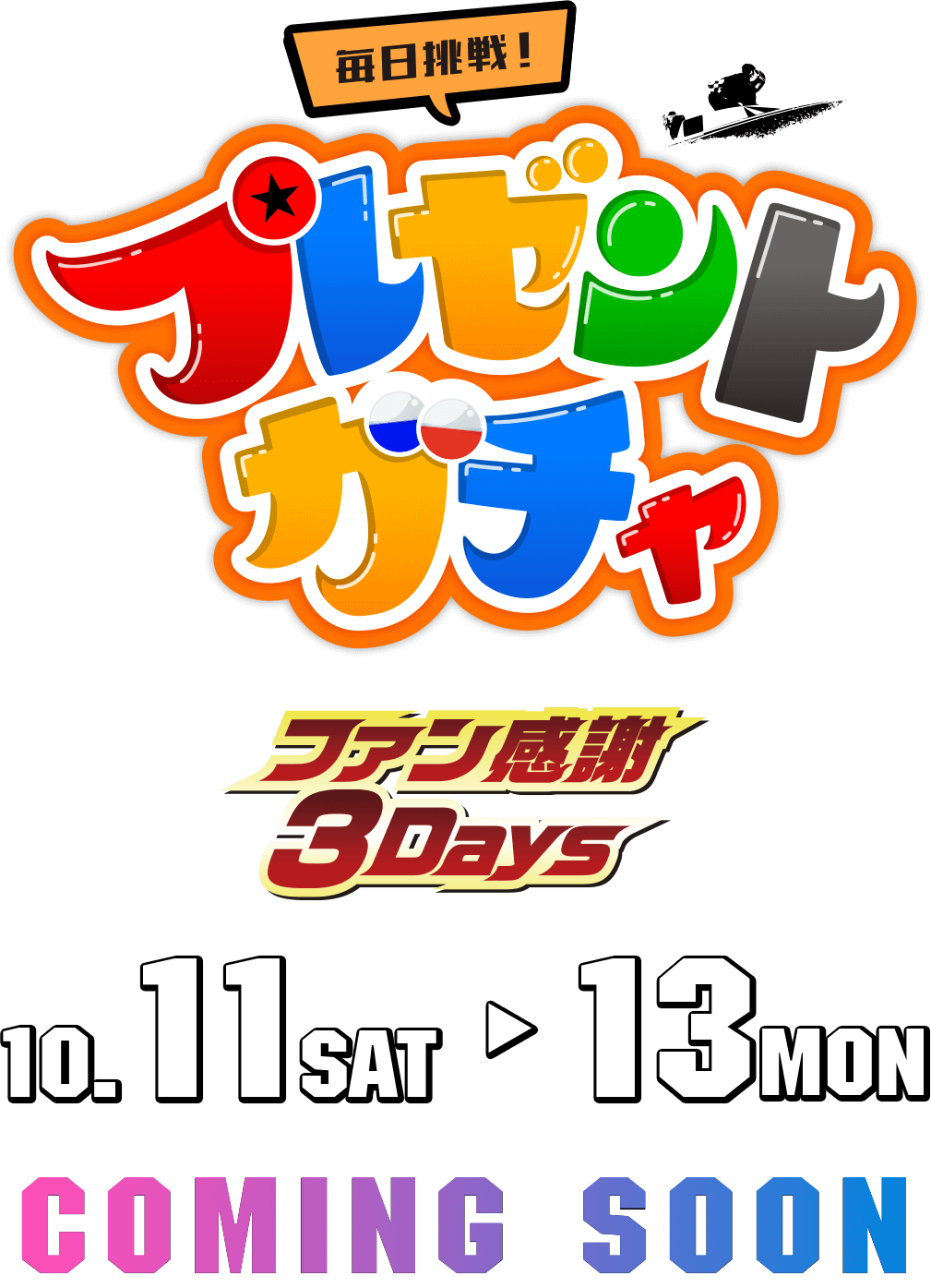 coming soon