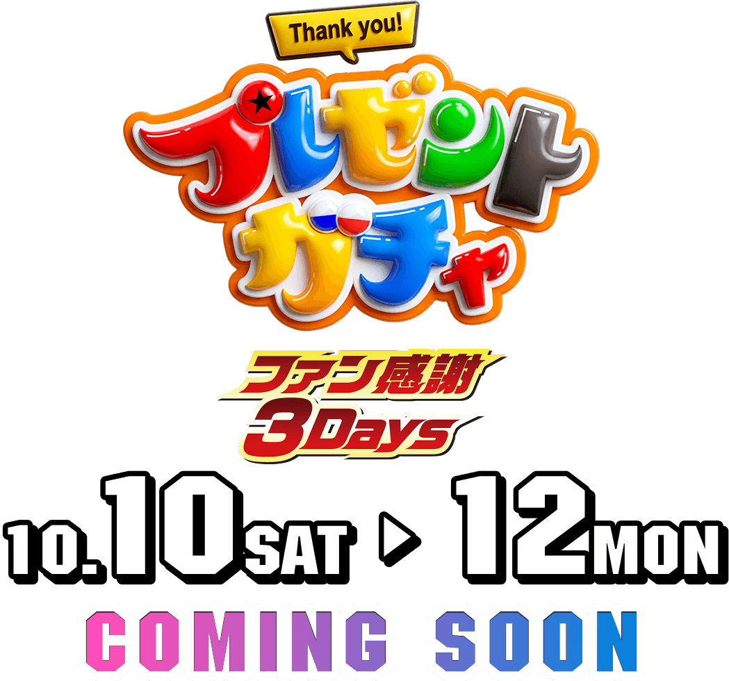 COMING SOON