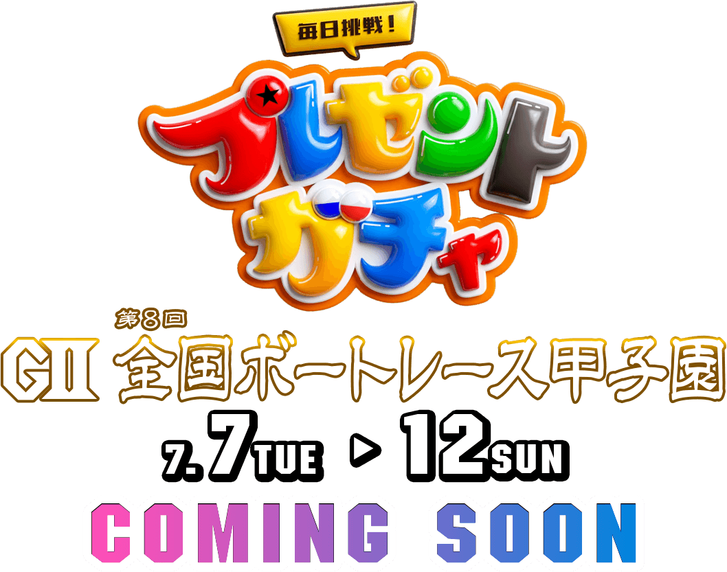 COMING SOON
