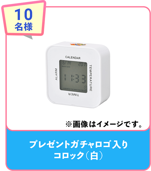 10名様 プレゼントガチャロゴ入りコロック