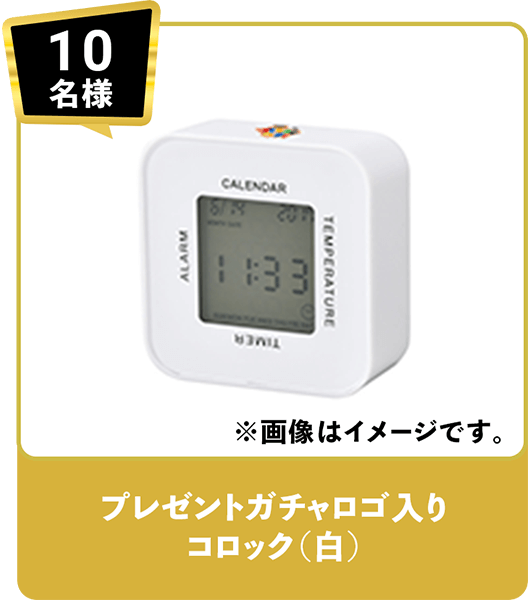10名様 プレゼントガチャロゴ入りコロック（白）